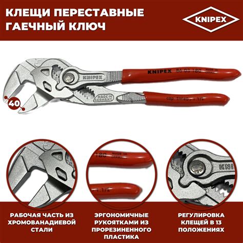 Клещи переставные гаечный ключ Knipex 180 мм Kn 8603180 купить с доставкой по выгодным ценам