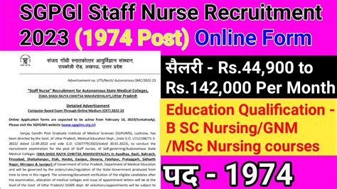 SGPGI Staff Nurse Recruitment 2023 1974 Post Online Form l नरसग