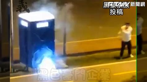 影／河堤公廁遭人持鞭炮亂炸 爆炸聲不斷馬桶遭炸破洞