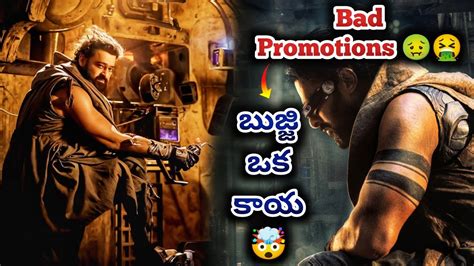 Building A Superstar Bujji Bad Promotions Kalki Ad Project