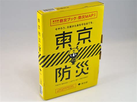 東京都の外装箱（東京都オリジナル防災ブック） サカエ紙箱