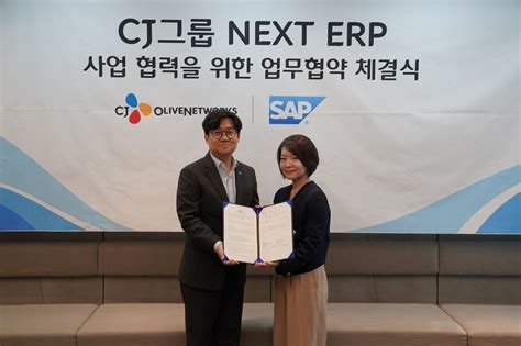 Cj올리브네트웍스 Sap코리아와 차세대 Erp 구축 업무협약