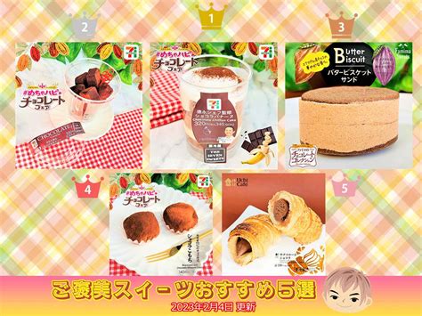 極上チョコスイーツが続々！【コンビニスイーツ】 マニア“絶賛”の「コレがおいしい Best5」！ 【ftn】