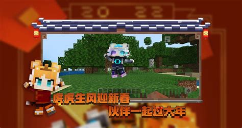 Minecraft China Edition APK for Android Download