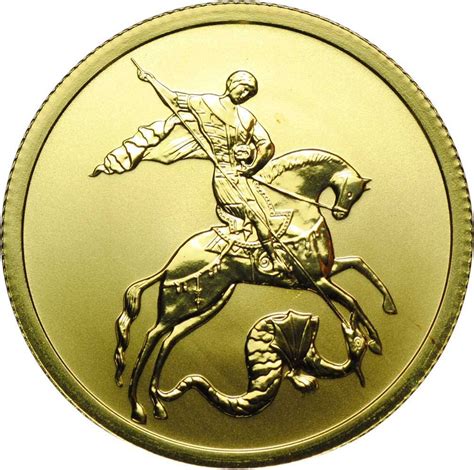 Монета 50 рублей 2009 СПМД Георгий Победоносец - купить по цене 79000 ...