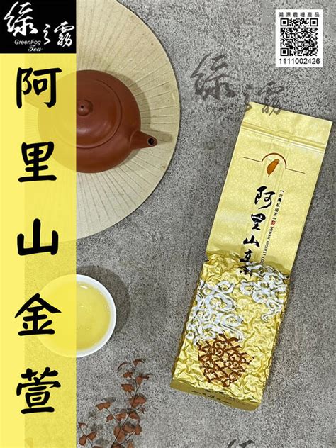 〔綠之霧〕【買1斤送蓋置】阿里山金萱茶 手採金萱茶 阿里山 高山茶 台灣高山茶 露天市集 全台最大的網路購物市集