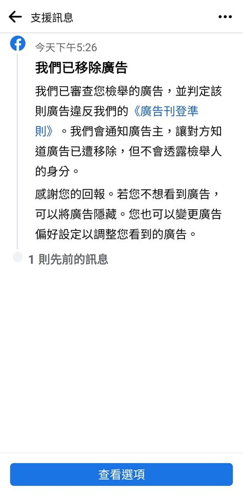 討論 臉書廣告假冒麥當勞、肯德基的99元優惠券 看板lifeismoney Ptt網頁版