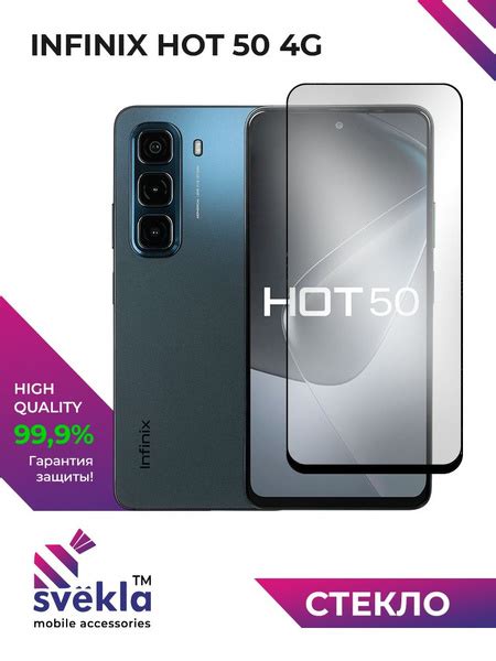 Защитное стекло для Infinix HOT 50 4G X6882 Инфиникс ХОТ 50 4Г Svekla купить на OZON по низкой
