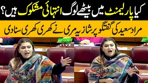 PPP Shazia Marri Hard Reply To PTI Murad Saeed Speech In National