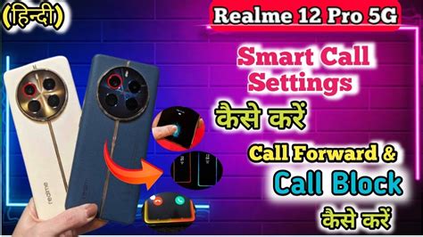 Call Setting In Realme Pro G Smart Call Future In Realme Pro