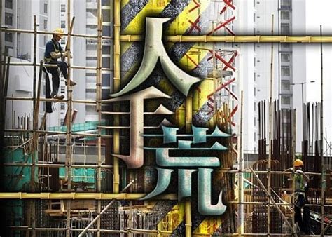 首輪建造業輸入勞工計劃截止 累計收26份申請涉5251人｜即時新聞｜港澳｜on Cc東網