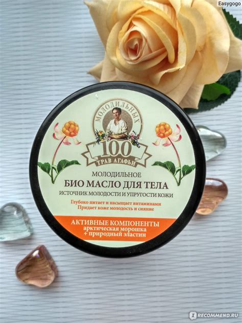 Био масло для тела 100 удивительных трав Агафьи Молодильное ...