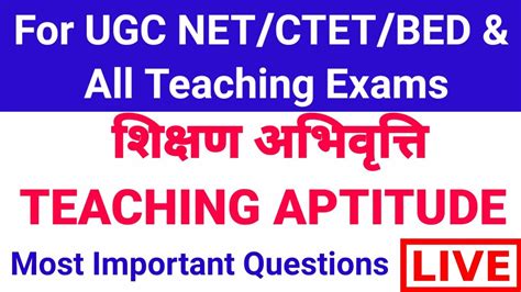 Teaching Aptitude Mcq Pedagogy Teaching Aptitude Important Questions