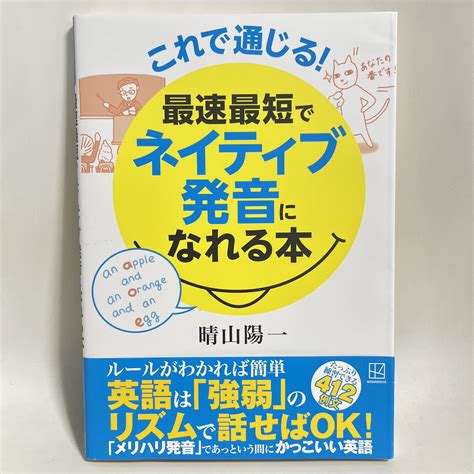 英語のリズム、発音のコツを学んじゃおう！ 安河内哲也「やればできる！旅行・趣味 ・勉強などを楽しむための「how To マガジン」