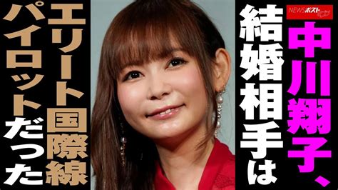 中川翔子 結婚 相手はエリート国際線 パイロット だった Newsポストセブン Android復元 Android・iosスマホと