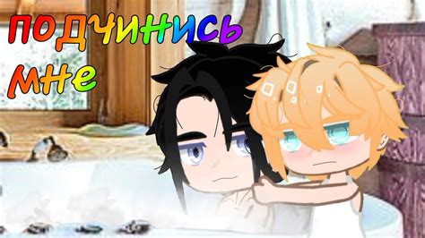 Gay Love Story Gacha Club Youtube