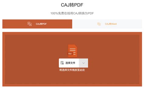 知网论文caj格式如何转换成pdf？这几个在线工具很赞 知乎