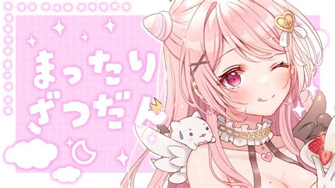 新人vtuber 〗ぽんこつ堕天使とゆったりまったり雑談💗そういえば、話題の推しの子ようやく見た！！ 【 雑談 天ヶ咲のある