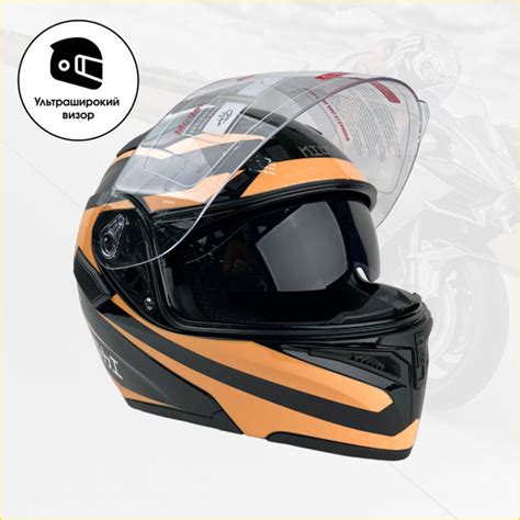 Шлем модуляр KIOSHI Tourist 316 чёрный желтый, размер L - купить с ...
