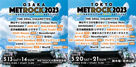 リトグリ、フォーリミ、水曜日のカンパネラらの出演が決定「metrock2023」第2弾出演アーティスト発表 Wwsチャンネル