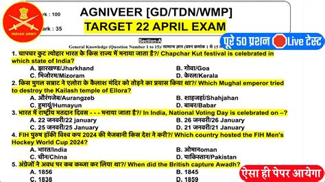 Army Agniveer Question Paper Army Agniveer Gd Original Paper