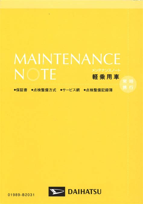 知らないと損するかも自動車のメーカー保証普通車軽自動車 トピックス お知らせ 株式会社 共和モータース 愛知県大府市で