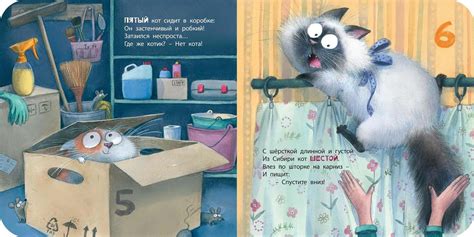 Будем котиков считать! (Валаханович Ксения Леонидовна) – Sadko