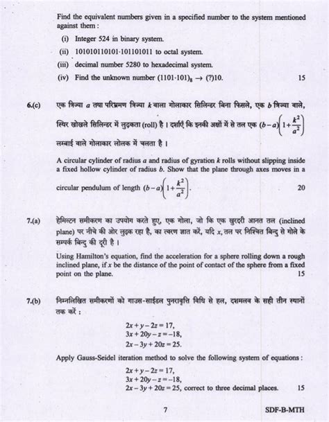 UPSC Mathematics Question Paper 2019 Paper 2 UPSC WAC