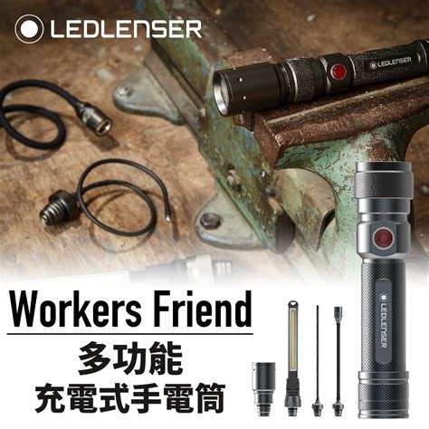 Led Lenser Pchome H