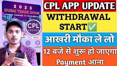 Cpl App Withdrawal Start Cpl App Withdrawal Problem Solve Cpl