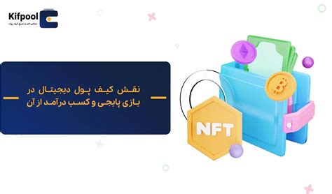 آموزش قدم به قدم بدست آوردن Nft در پابجی و کسب درآمد گیمفا