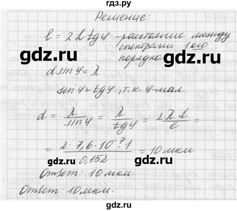 ГДЗ номер 1102 физика 10‐11 класс задачник Рымкевич