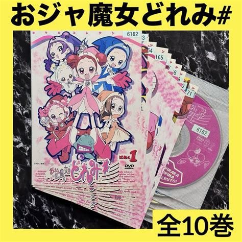 おジャ魔女どれみ♯しゃーぷっ Dvdコレクション 全10巻 Dvd By メルカリ