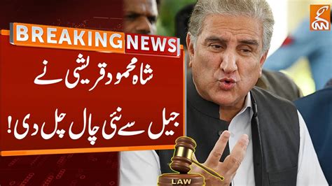 Shah Mehmood Qureshi Smart Move Breaking News GNN YouTube