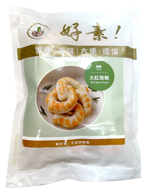 純素食譜 素火腿素海參素魚素食材料素食食譜 素茂 Vege Prosper