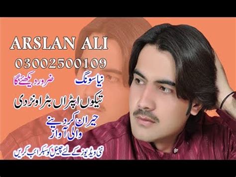 Tekun Aprna Banawanr Di Video Song Singer Arslan Ali New Saraiki Songs