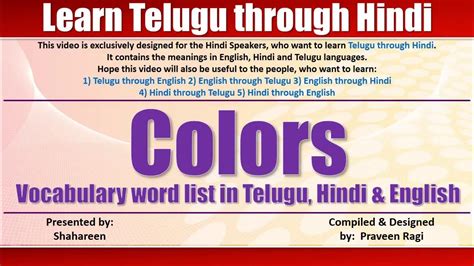 Htt0017 Colors Vocabulary Word List In Telugu Hindi And English