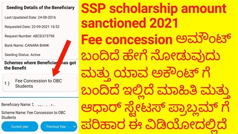 Ssp Post Matric Scholarship 2021 Amount Sanctioned Ssp Scholarship