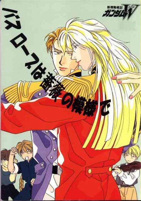 Parody Gundam Wing Nhentai Hentai Doujinshi And Manga