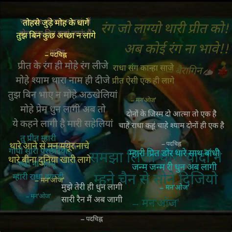 तोहसे जुड़े मोह के धागे त Quotes And Writings By Pihu Trivedi