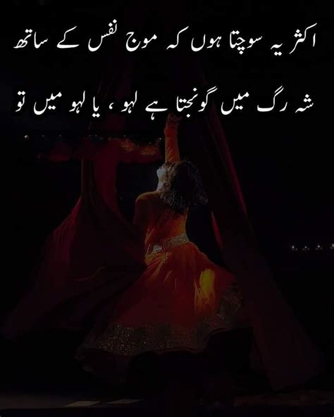 Pin By Fathmabano On Shayri Urdu شاعری اردو Movie Posters Movies Poster