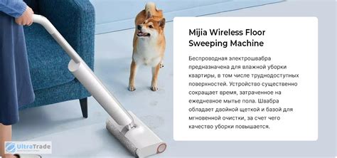 Беспроводная электрошвабра Xiaomi Mijia Wireless Floor Sweeping Machine ...