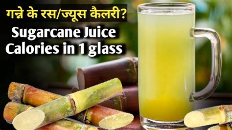 Sugarcane Juice Nutrition Facts Besto Blog