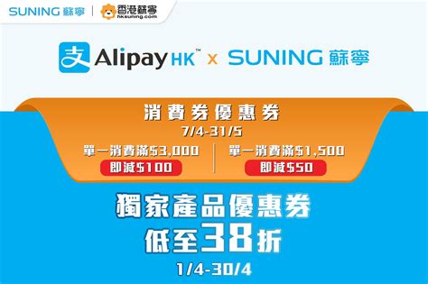 【消費券2023】 3000消費券4 16到手 一文睇清便利店、超市百貨著數優惠 Now 新聞