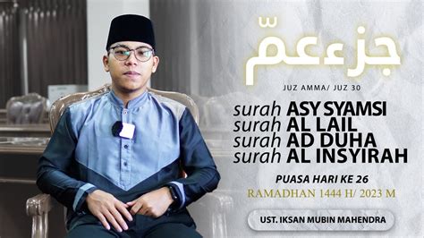 Juz Amma Surah Asy Syamsi Al Lail Ad Duha Al Insyirah Ust