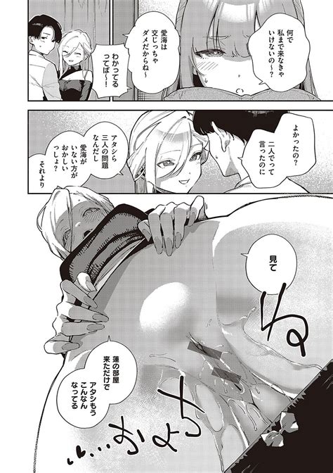 Bitter Sweet Complex Page 43 Nhentai Hentai Doujinshi And Manga