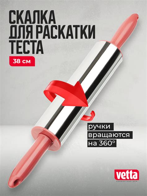 Скалка для теста VETTA, тестораскатка, ролик для теста, 38 см — купить ...