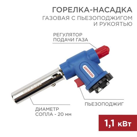 Газовая горелка с пьезоподжигом, насадка на цанговый баллон, для ...