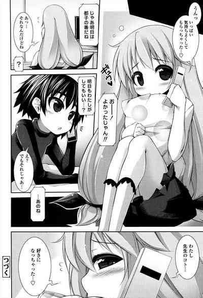 Sensei To Issho Nhentai Hentai Doujinshi And Manga