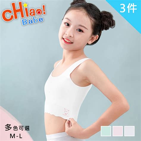 chiao Babe 俏寶貝3件組 少女成長期無鋼圈一體式無痕乳膠內衣 學生 兒童 chiao Babe 俏寶貝 Yahoo奇摩購物中心